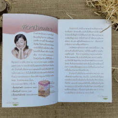 สวยไร้สารพิษ คืนความงามให้กับตัวเองด้วยสมุนไพรไทย รูปที่ 9