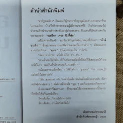 อเมริกาน่าชัง - ส.ฟลอริดา รูปที่ 7
