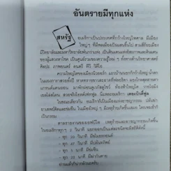 อเมริกาน่าชัง - ส.ฟลอริดา รูปที่ 9