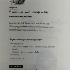 เราอยู่ร่วมกันได้ I care do you? รูปที่ 5