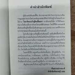 เราอยู่ร่วมกันได้ I care do you? รูปที่ 6