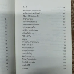 เราอยู่ร่วมกันได้ I care do you? รูปที่ 8