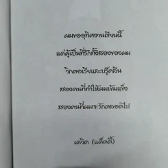 นี่แหละตัวผม เดวิด เบคแฮม รูปที่ 8