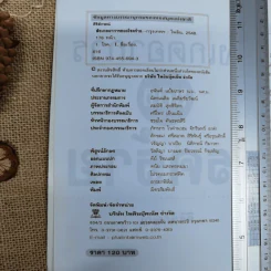 สังเกตอาการของโรคร้าย - ศิริลักษณ์ รูปที่ 5