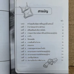 แรดแล้วสวยตอแหลแล้วผอม รูปที่ 6