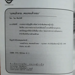 แรดแล้วสวยตอแหลแล้วผอม รูปที่ 5