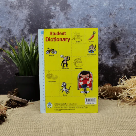 Student Dictionary รูปที่ 4