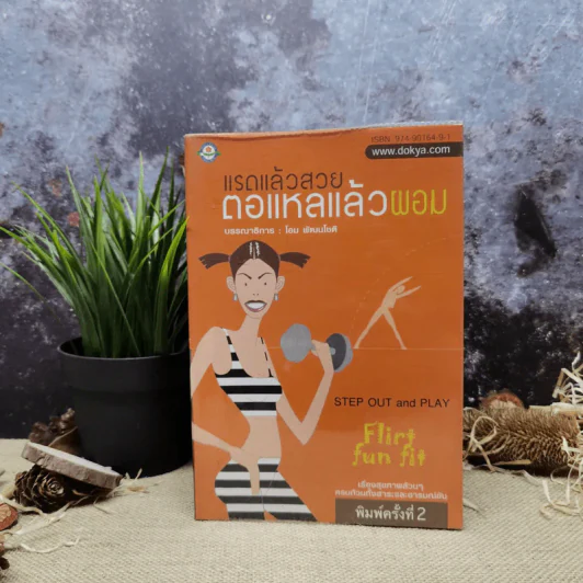 แรดแล้วสวยตอแหลแล้วผอม รูปที่ 1