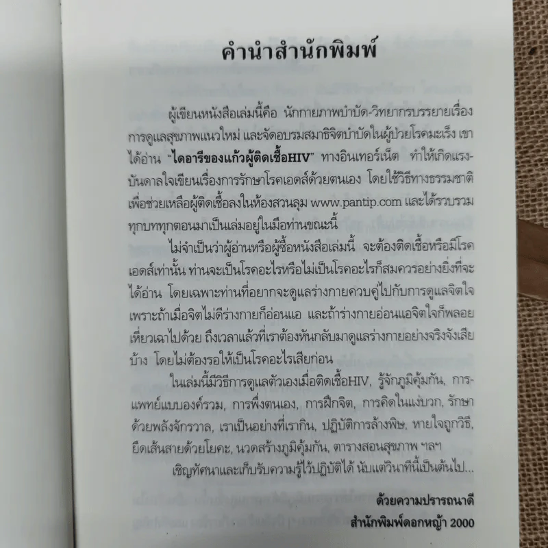 เราอยู่ร่วมกันได้ I care do you? รูปที่ 6