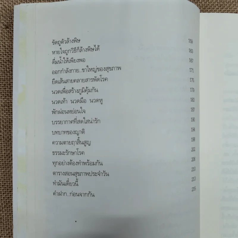 เราอยู่ร่วมกันได้ I care do you? รูปที่ 9