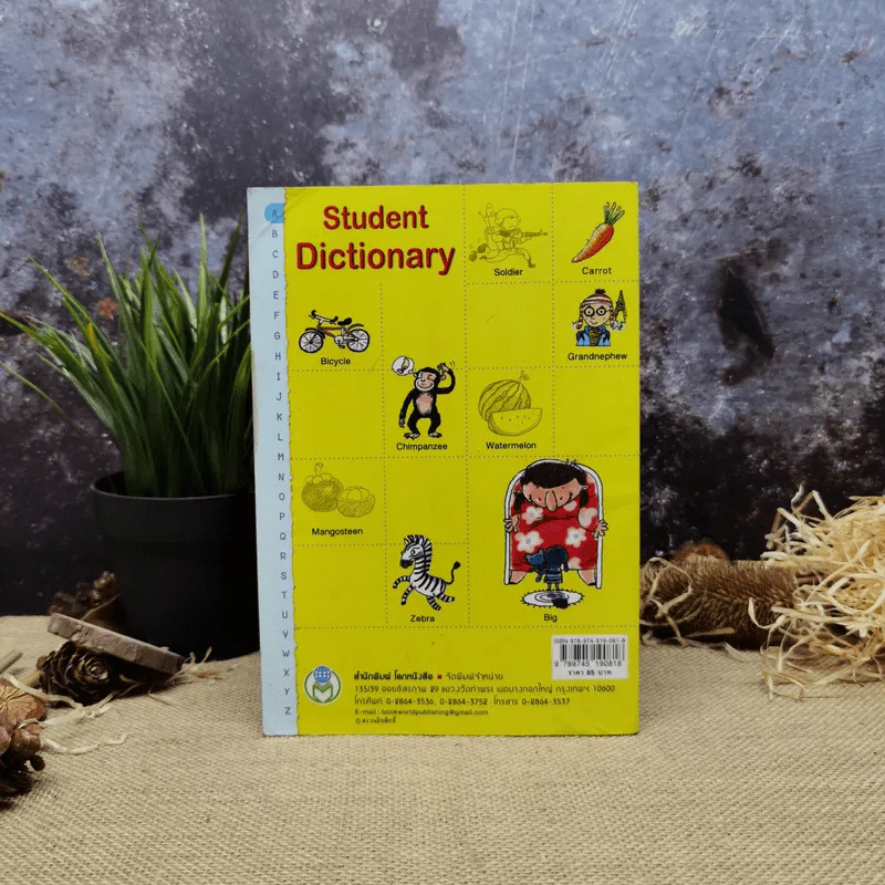 Student Dictionary รูปที่ 4