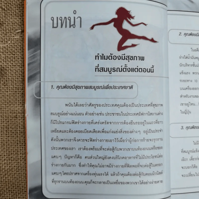 แรดแล้วสวยตอแหลแล้วผอม รูปที่ 7
