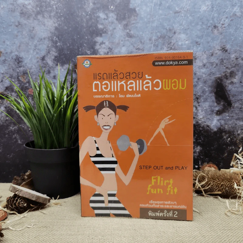 แรดแล้วสวยตอแหลแล้วผอม รูปที่ 1