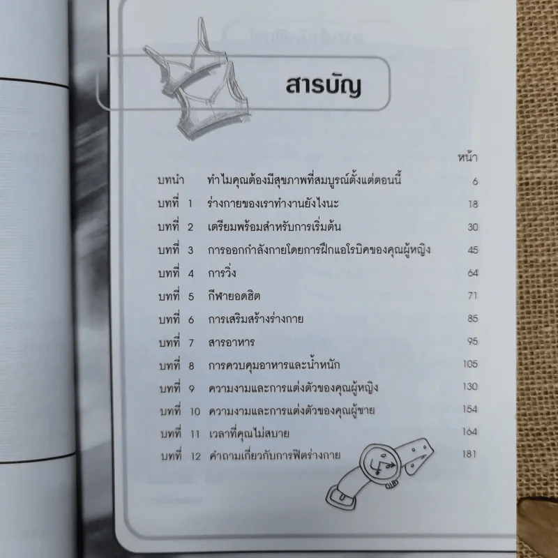 แรดแล้วสวยตอแหลแล้วผอม รูปที่ 6