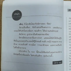 50 นิทานอีสปประเทืองปัญญา รูปที่ 7