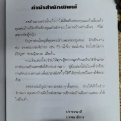 ความรู้คู่พ่อบ้าน เข้าท่าแฮะ ใครก็ทำได้ รูปที่ 7