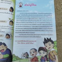 ผจญภัยตามรอยพระพุทธเจ้า 24 (พระเจ้า 500 ชาติ) รูปที่ 10
