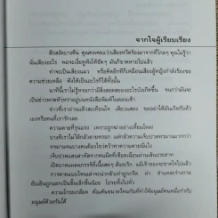 รวมเรื่องจริง-ภาพจริงจากแฟ้มคดีช็อคโลก ชำแหละ - วรรณจันทร์ รูปที่ 10