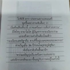 บันทึกแห่งศตวรรษที่ 20 เพิร์ล ฮาร์เบอร์ - เมฆตะวัน คุณะดิลก รูปที่ 8