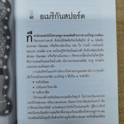 อเมริกาฮาเฮ - ส.ฟลอริดา รูปที่ 9