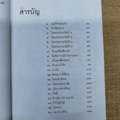 อเมริกาฮาเฮ - ส.ฟลอริดา รูปที่ 7