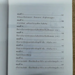 เรียนภาษาอังกฤษกันเข้าไปแต่พูดไม่ได้สักที เล่ม 1 ครูเคท รูปที่ 8