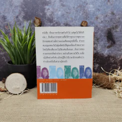 เรียนภาษาอังกฤษกันเข้าไปแต่พูดไม่ได้สักที เล่ม 1 ครูเคท รูปที่ 4