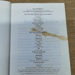 เรียนภาษาอังกฤษกันเข้าไปแต่พูดไม่ได้สักที เล่ม 1 ครูเคท รูปที่ 6
