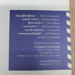 ถ้ามันไม่เป็นอย่างที่เห็นในหนัง - พึงเนตร อติแพทย์ รูปที่ 5