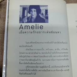 ถ้ามันไม่เป็นอย่างที่เห็นในหนัง - พึงเนตร อติแพทย์ รูปที่ 7