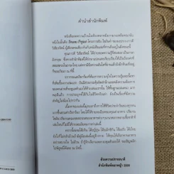 Enjoy Eating เอ็นจอย อีทติ้ง - ภาวดี วิเชียรรัตน์ รูปที่ 8