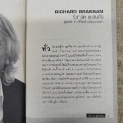 คนเพี้ยนผู้เปลี่ยนโลก - ปริยากร สุทธิธรรม รูปที่ 8