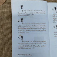 ศิลปะการใช้ชีวิตคู่ ให้ยั่งยืนและเปี่ยมสุข - นิคกี้ หิรัญพัฒน์ รูปที่ 7