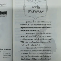 นิทานคุณแม่ตั้งครรภ์ อ่านให้ลูกฟังก่อนนอน รูปที่ 6