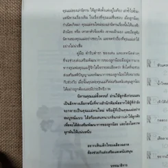 นิทานคุณแม่ตั้งครรภ์ อ่านให้ลูกฟังก่อนนอน รูปที่ 7