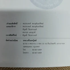 นักเรียนเรท R นักศึกษาเรท X รูปที่ 6