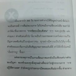 นักเรียนเรท R นักศึกษาเรท X รูปที่ 8