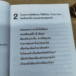 สดุดี คู่บุญ บารมี 77 พรรษา มหาราชา 72 พรรษา มหาราชินี รูปที่ 9