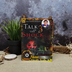 Talk of The Shock Vol.3 รูปที่ 1