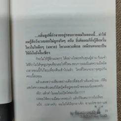 Talk of The Shock Vol.3 รูปที่ 9