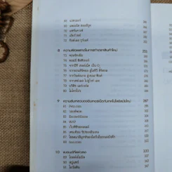 100 แบรนด์ล้มดัง - Matt Haig รูปที่ 11