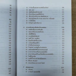 100 แบรนด์ล้มดัง - Matt Haig รูปที่ 10