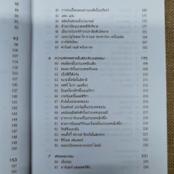 100 แบรนด์ล้มดัง - Matt Haig รูปที่ 9