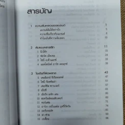 100 แบรนด์ล้มดัง - Matt Haig รูปที่ 7