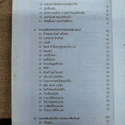 100 แบรนด์ล้มดัง - Matt Haig รูปที่ 8