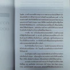 100 แบรนด์ล้มดัง - Matt Haig รูปที่ 13