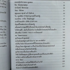 บทเรียนเศรษฐี Millionaires in Training - นิมิตร วัฒนาวารินทร์ รูปที่ 7