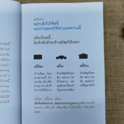 เมื่อเป็นหนี้ สิ่งเร่งด่วนที่สุดไม่ใช่การใช้หนี้ - ธวัชชัย พืชผล รูปที่ 5