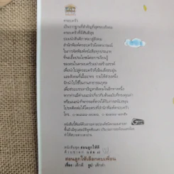 สอนลูกให้เลือกคบเพื่อน - เด็กดี เรื่อง, เด็กดำ รูป รูปที่ 5