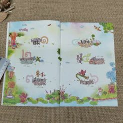สอนลูกให้เลือกคบเพื่อน - เด็กดี เรื่อง, เด็กดำ รูป รูปที่ 8